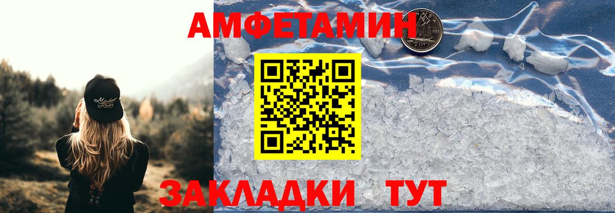 Amphetamine 98% Берёзовский