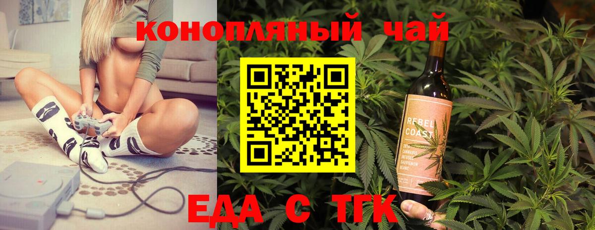 Берёзовский  Еда ТГК конопля  Вход с VPN 