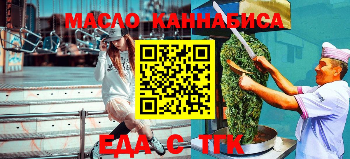 Cannafood марихуана Берёзовский