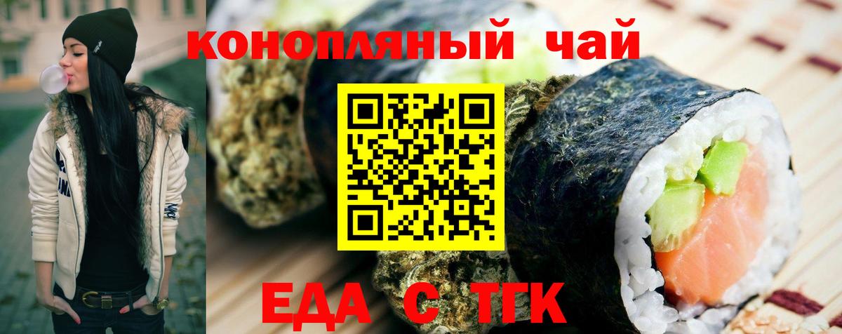 Печенье с ТГК марихуана  Берёзовский 