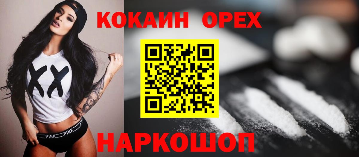 Кокаин Колумбийский Берёзовский