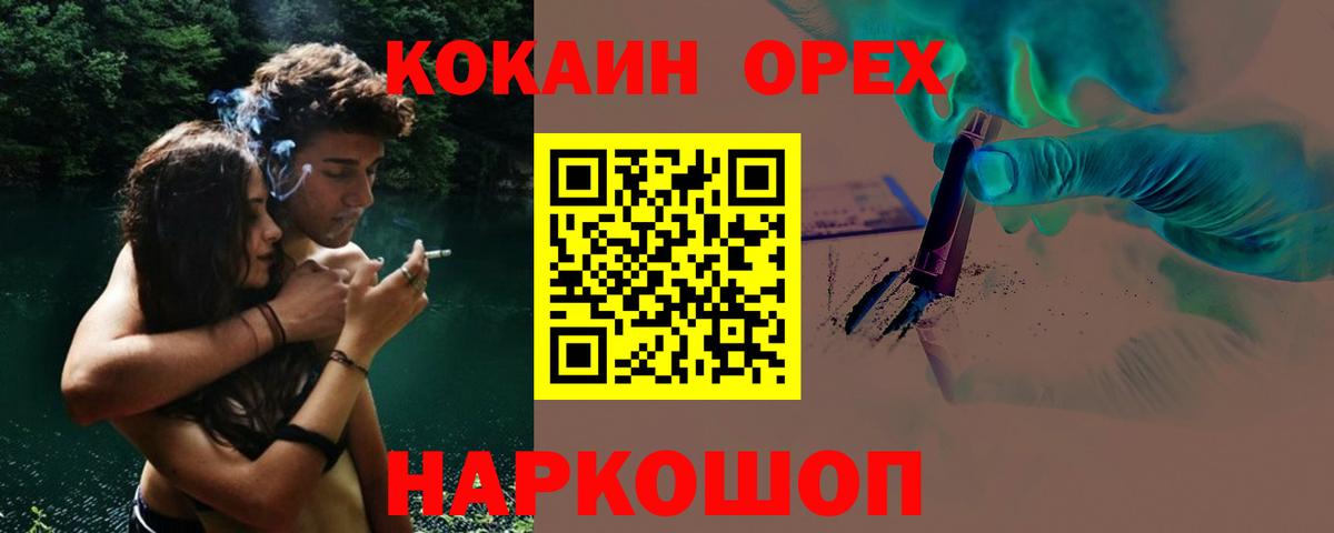 Кокаин  Берёзовский  Кокаин FishScale  COCAIN 98% 