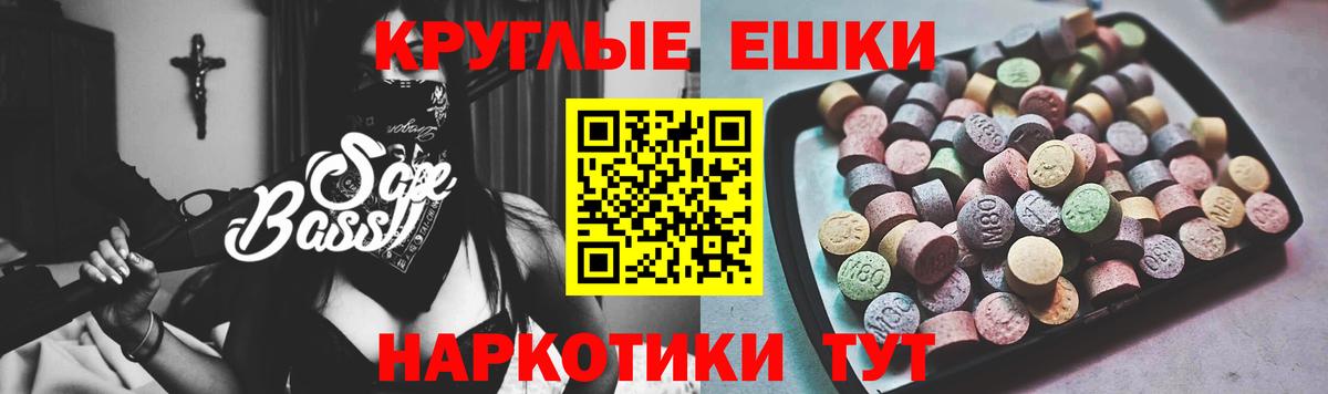 ЭКСТАЗИ ешки Берёзовский