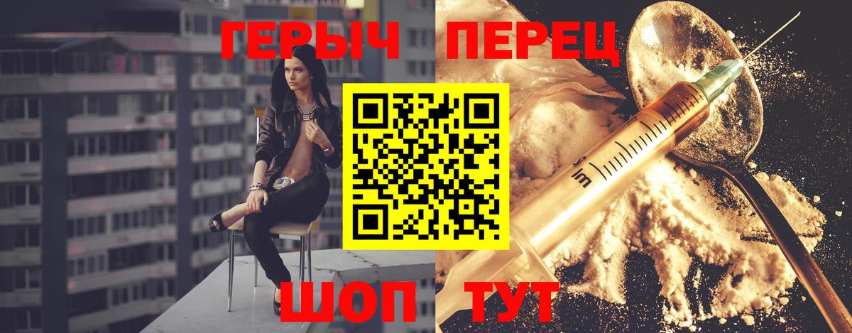 Героин белый  Вход с VPN  Берёзовский 