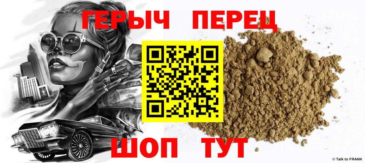 ГЕРОИН Heroin  Героин  Берёзовский 