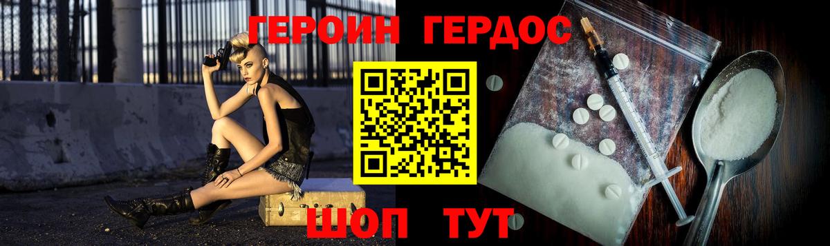 ГЕРОИН хмурый Берёзовский