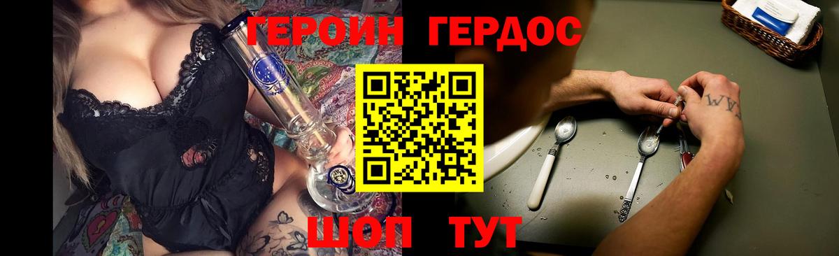Героин гречка Берёзовский