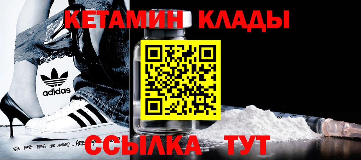 Кетамин VHQ Берёзовский