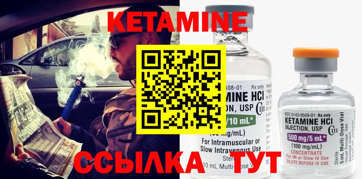 КЕТАМИН VHQ  Берёзовский  КЕТАМИН ketamine 