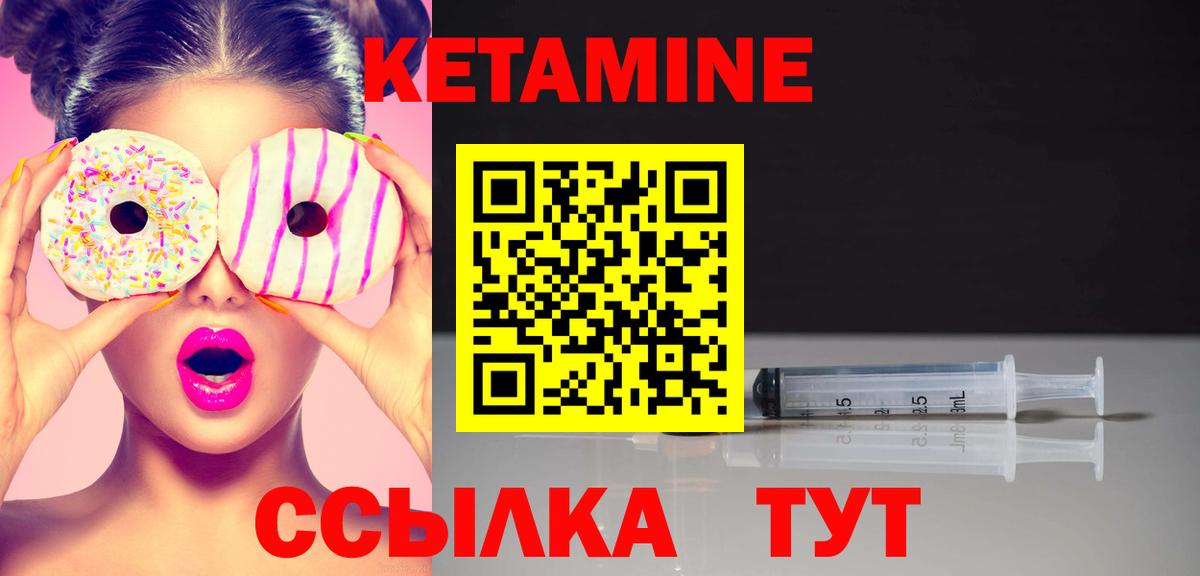 Берёзовский  КЕТАМИН VHQ  Вход с VPN  Кетамин ketamine 