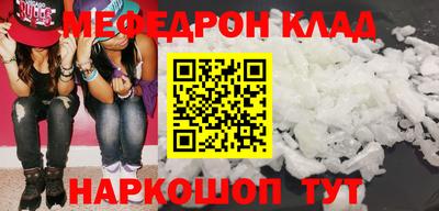 мефедрон мука Аргун