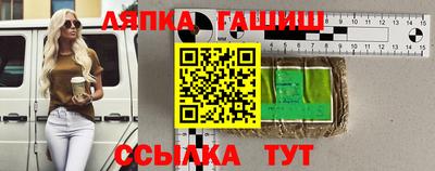 гашик Балаково