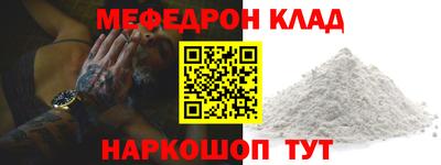 мефедрон мука Аргун