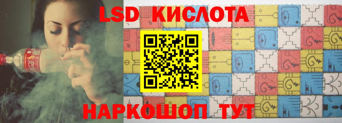 LSD-25 экстази кислота  ЛСД экстази  ЛСД экстази кислота  Берёзовский  Вход с VPN 
