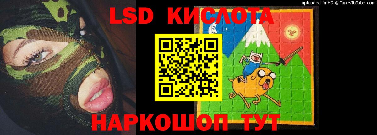 LSD-25 экстази ecstasy Берёзовский