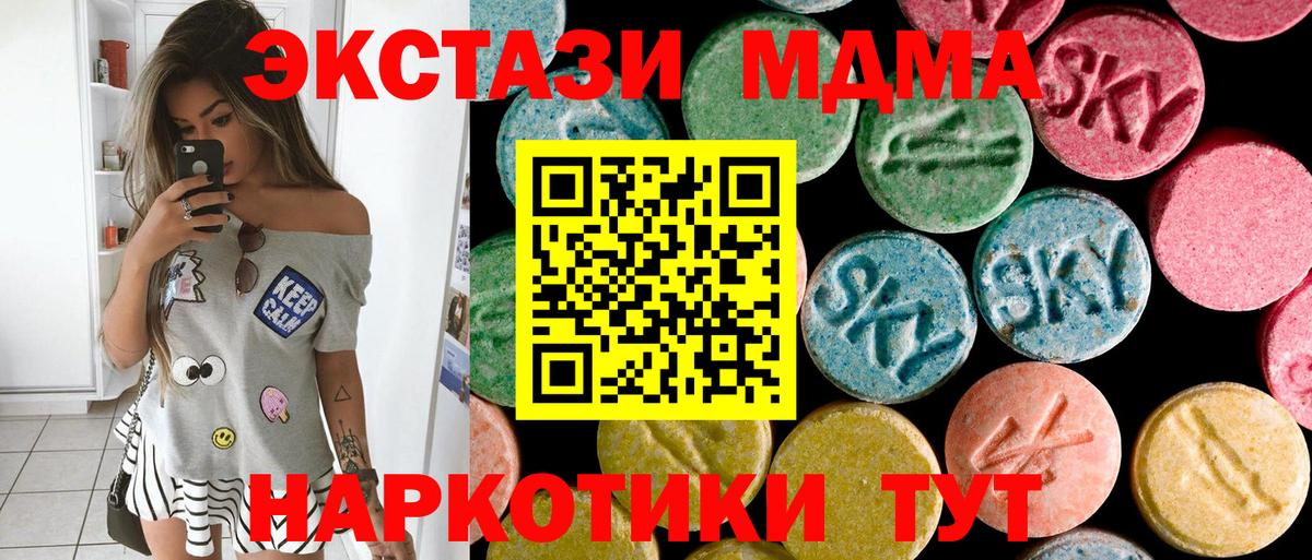MDMA VHQ  MDMA  Берёзовский  MDMA кристаллы  Вход с VPN 