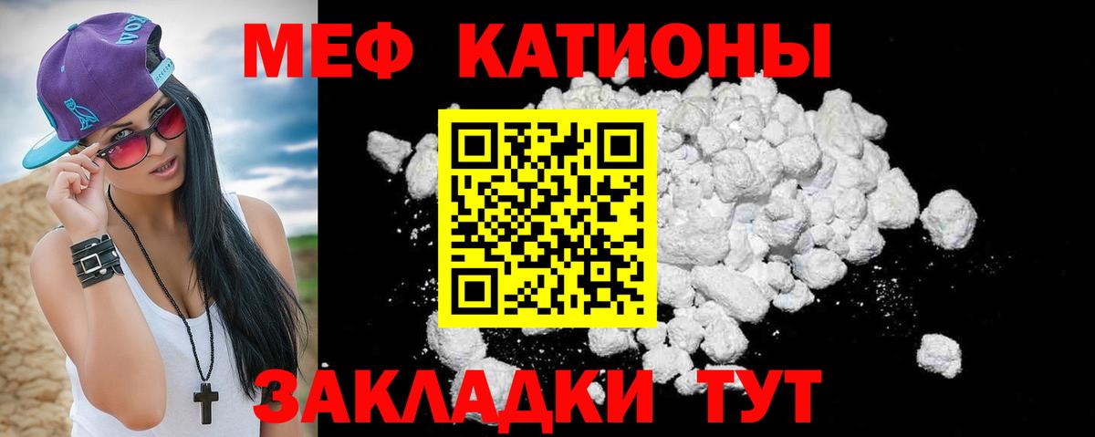 Мефедрон mephedrone  Вход с VPN  МЯУ-МЯУ  купить наркотики сайты  МЕФ мука  Берёзовский 