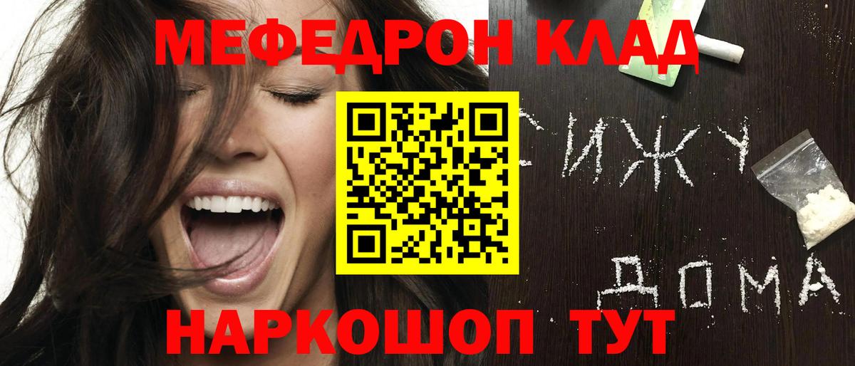 Меф мяу мяу кристаллы Берёзовский