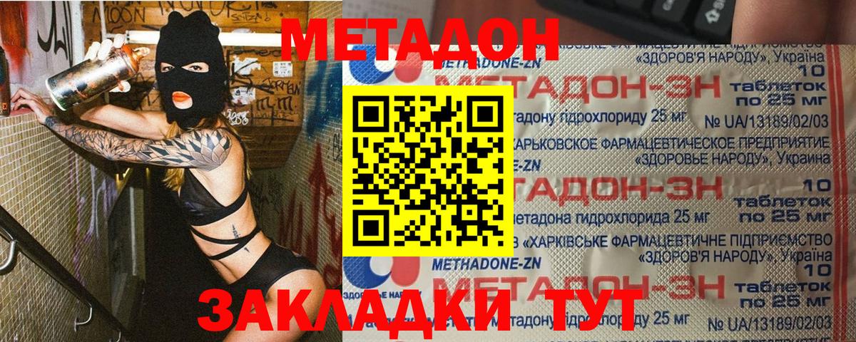 Метадон белоснежный  Берёзовский 