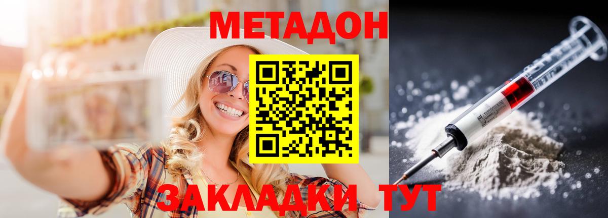 Берёзовский  МЕТАДОН кристалл  Вход с VPN  МЕТАДОН белоснежный 