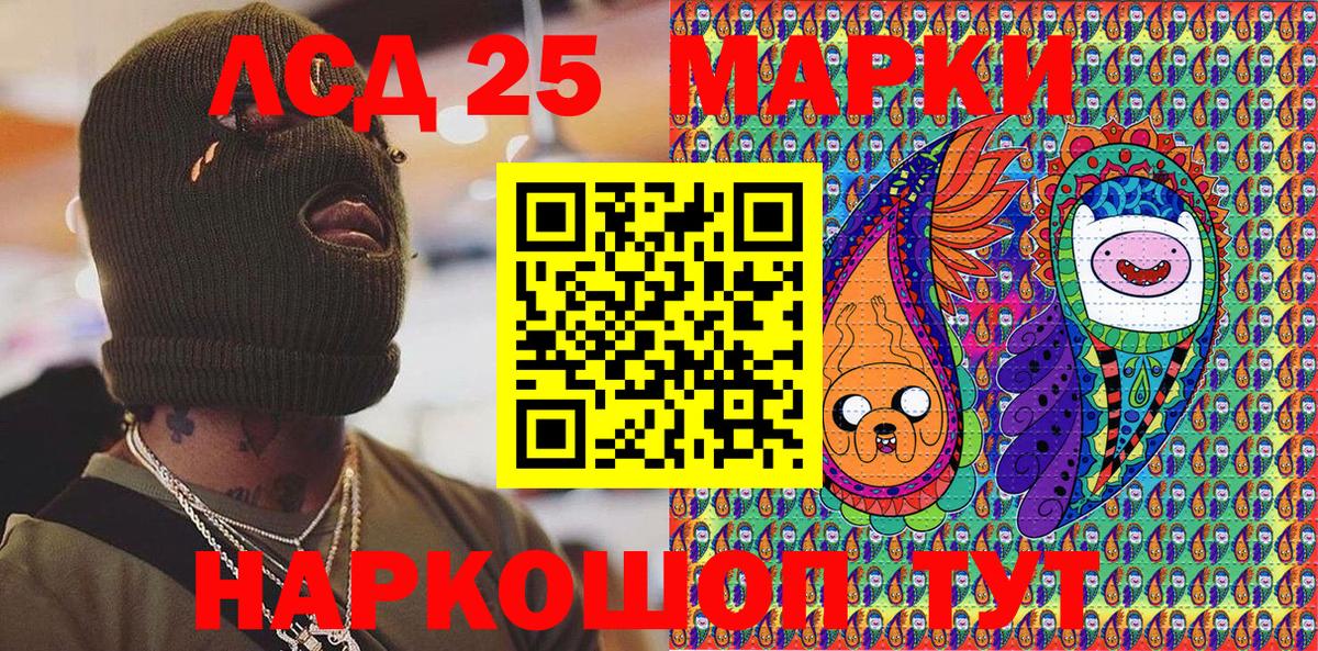 Марки 25I-NBOMe 1,5мг Берёзовский