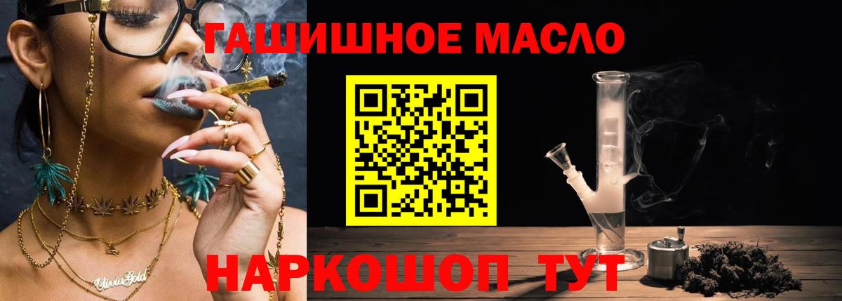 Дистиллят ТГК гашишное масло  Вход с VPN  где купить наркоту  Берёзовский  ТГК Wax 