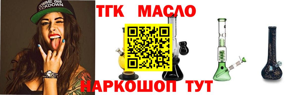Дистиллят ТГК вейп Берёзовский