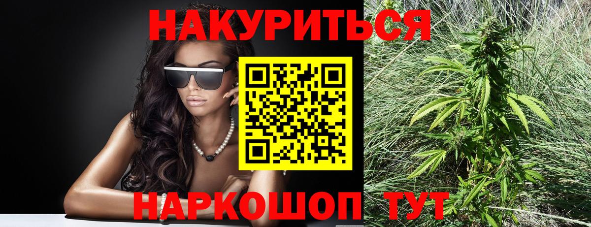 Канабис Amnesia Берёзовский